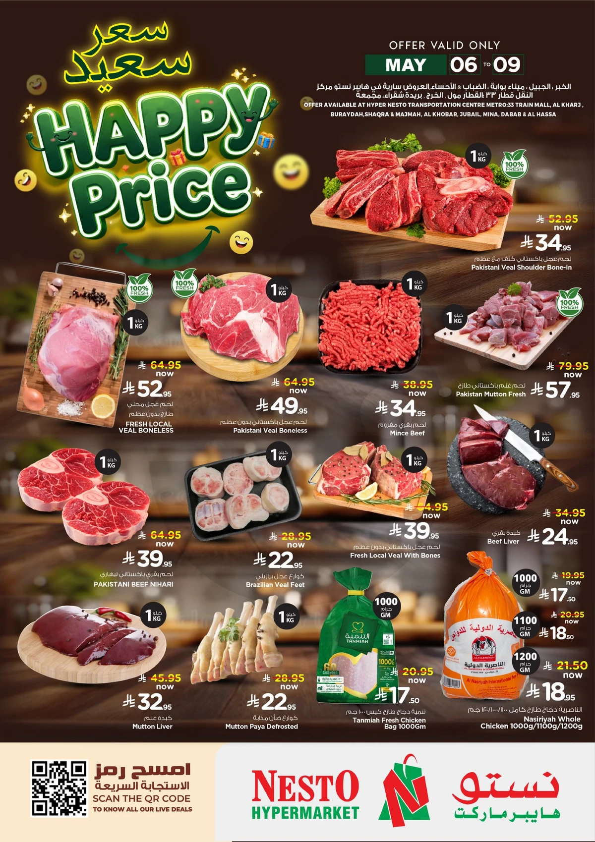 HAPPY PRICE