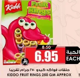 حلويات فواكه كيدو 250 جرام تقريبا