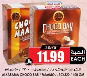 الكرامه شوكو بار، معمول 10×320 جرام.