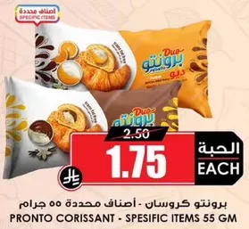 Pronto Croissant - Specific Items 55 GM