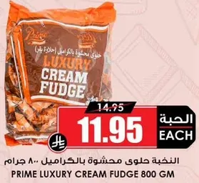 حلوي محشوه بالكريمه 800 جرام