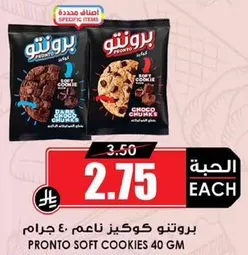 Pronto Soft Cookies 40 GM