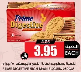 Prime Digestive High Bran Biscuits 250g