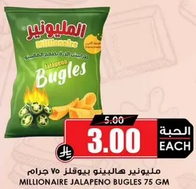 Millionaire Jalapeno Bugles 75 gm