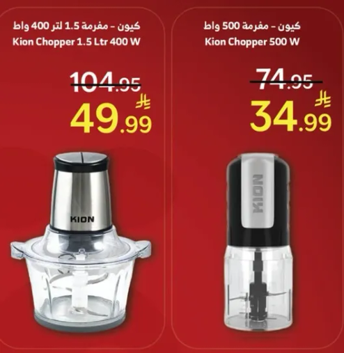 Kion Chopper 1.5 Ltr 400 W