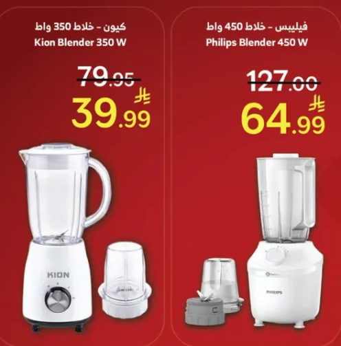 Kion Blender 350 W