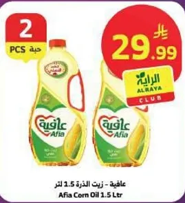 زيت الذره 1.5 لتر