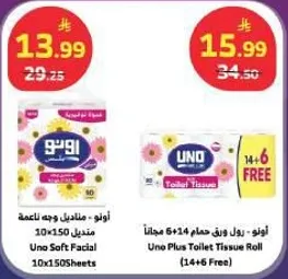 اونو - مناديل وجه ناعمه 10×150 شيتس