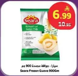 سارا - جوافه مجمده 900 جرام
