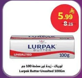 لوريباك - زبده غير مملحه 100 جرام