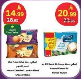 Almarai Cheddar / Low Fat Sliced Cheese 400Gm