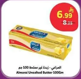 المراعي - زبده غير مملحه 100 جرام