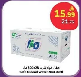 مياه شرب صفا 28x600 مل