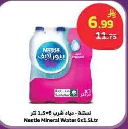 نسله - مياه شرب 6×1.5 لتر