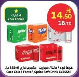 كوكا كولا، فanta، سبرايت مشروب غازي 6x355مل