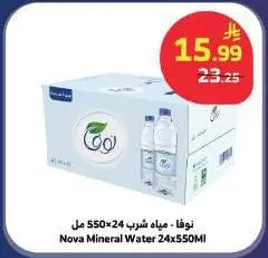 نوفا مياه شرب 550 مل 24