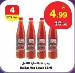 بيدر - شطه حاره 88 مل