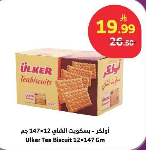 اولكر بسكويت الشاي 12×147 جرام
