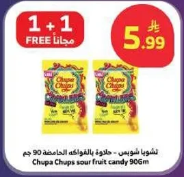 شوكولاته شوبس - حلوي بالفواكه الحامضه 90 جرام