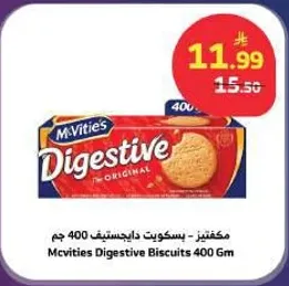 مكفيتس بسكويت داجستيف 400 جرام