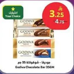جوديفا - شوكولاته 35 جم