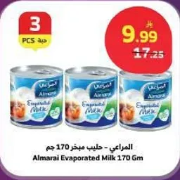 المراعي - حليب مبخر 170 جرام