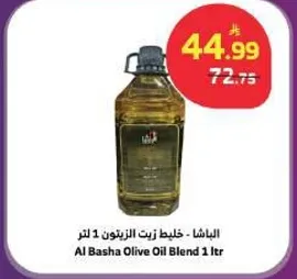 الباشا - خليط زيت الزيتون 1 لتر