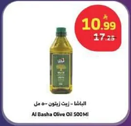 الباشا - زيت زيتون 500 مل
