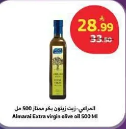 المراعي - زيت زيتون بكر ممتاز 500 مل