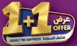 عرض مضاعف السعاده.