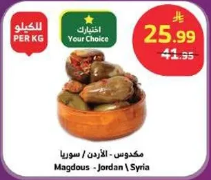 مكدوس - الاردن / سوريا