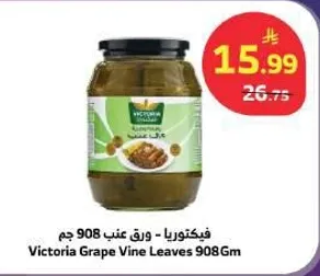Victoria Grape Vine Leaves 908g