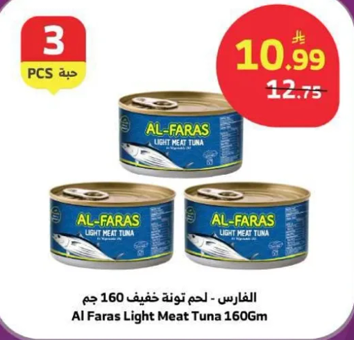 الفارس لحم تونه خفيف 160 جرام
