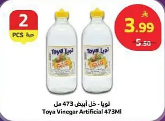 تويـا - خل ابيض 473 مل
