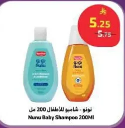 شامبو للاطفال 200 مل