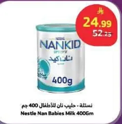 نسله نان للاطفال 400 جرام