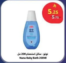 نونو - سايل استحمام 200 مل