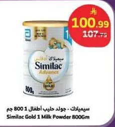 سيميللاك جولد 1 حليب اطفال 800 جرام