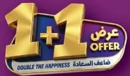 عرض مضاعف السعاده.
