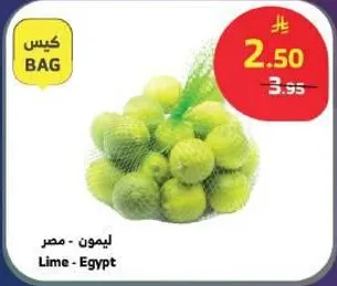ليمون - مصر
