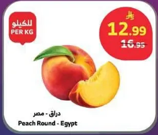 دراق - مصر