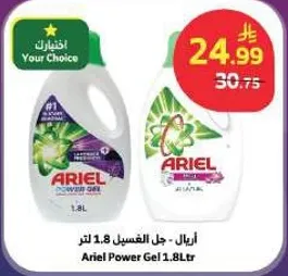 Ariel Power Gel 1.8L