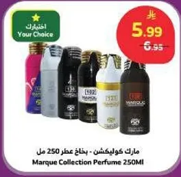 مارك كوليكشن - بخاخ عطر 250 مل