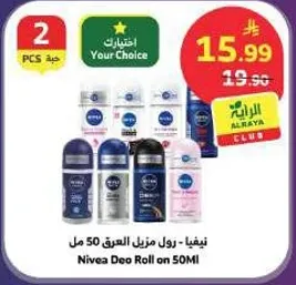 نيڤيا - رول مزيل العرق 50 مل