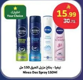 نيڤيا - بخاخ مزيل العرق 150 مل