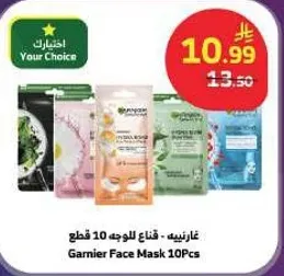 غارنيه - قناع للوجه 10 قطع