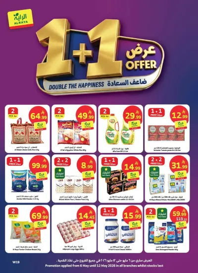 Weekly Offers