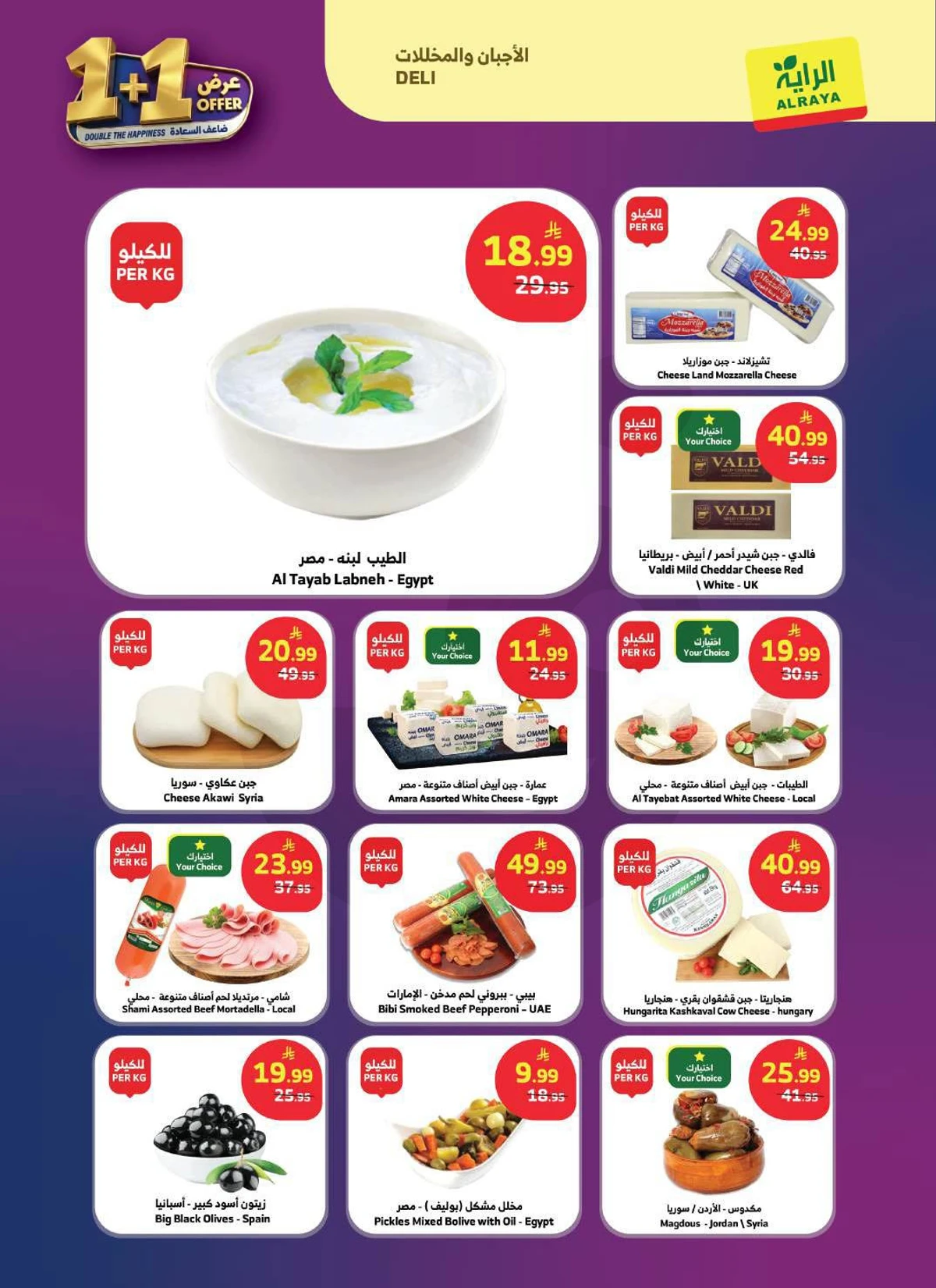 العروض الاسبوعية - صفحة 2