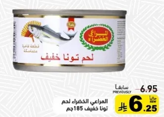 لحم التونه الخفيف في الماء.