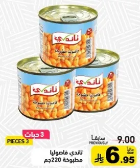 حمص معلب، 220 جرام.